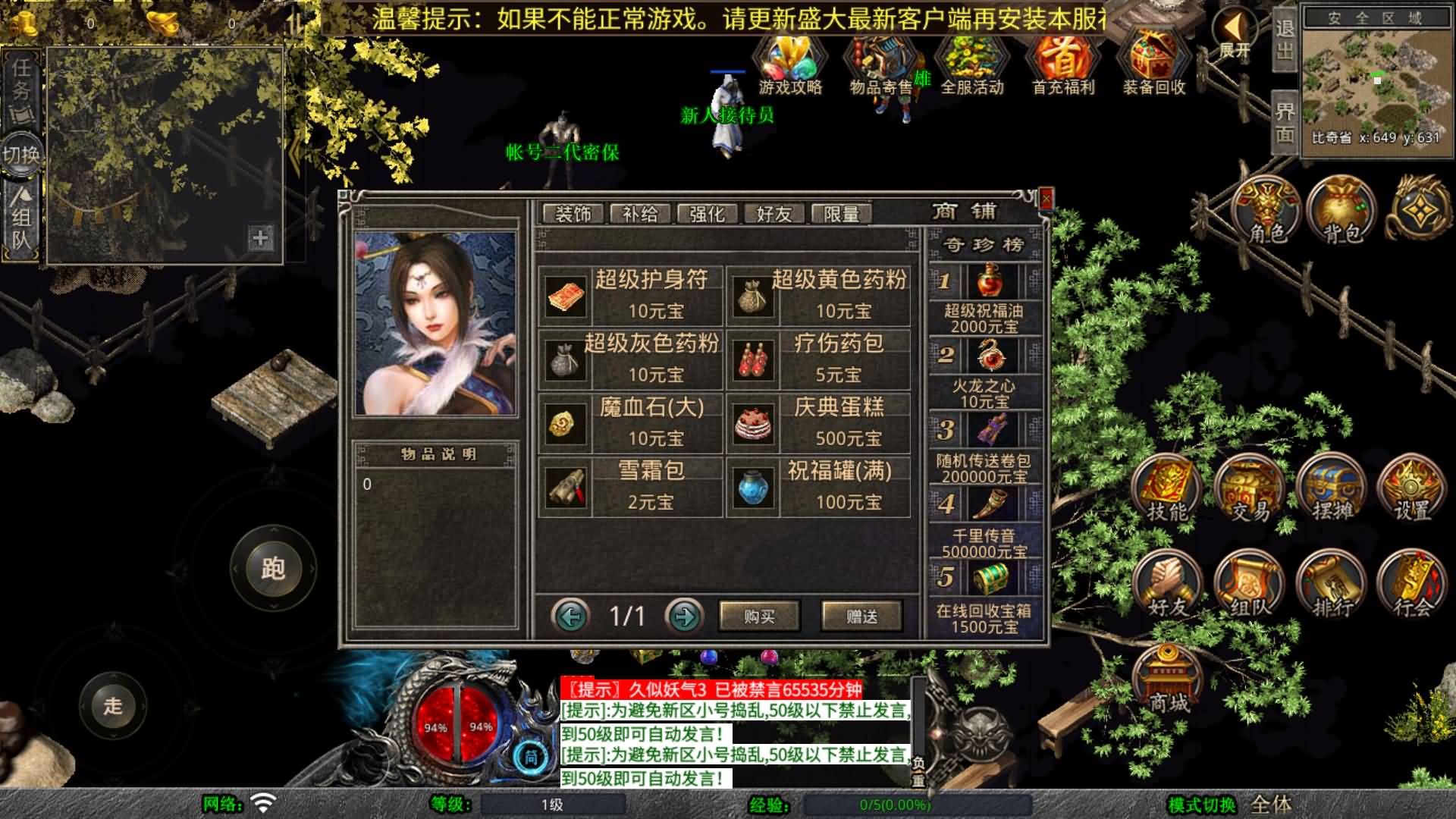 【传奇】多端互通版本【1.80贪玩传奇星王合击版】XO引擎+安卓客户端+苹果客户端+PC客户端+GM后台+视频搭建教程