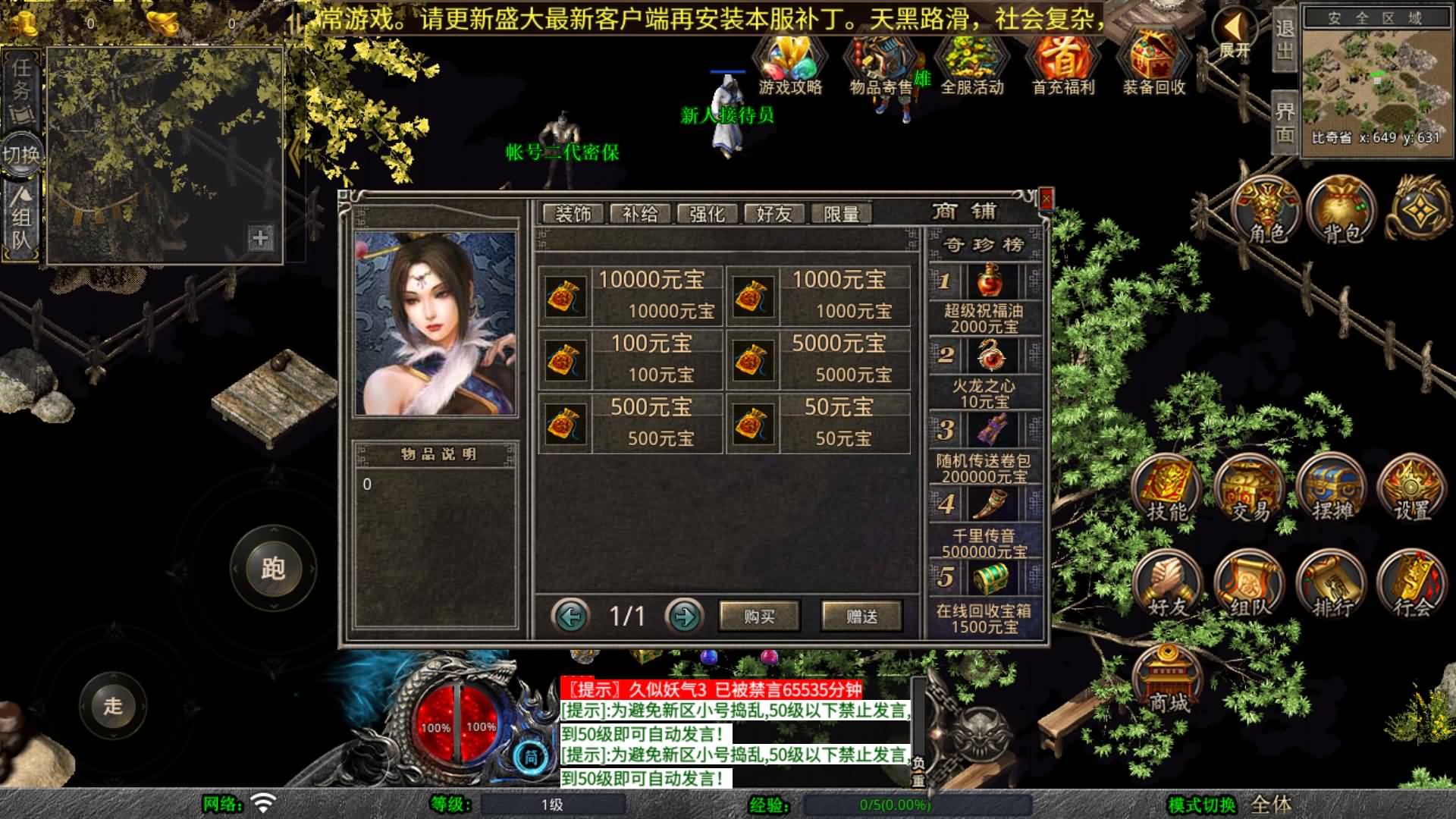 【传奇】多端互通版本【1.80贪玩传奇星王合击版】XO引擎+安卓客户端+苹果客户端+PC客户端+GM后台+视频搭建教程