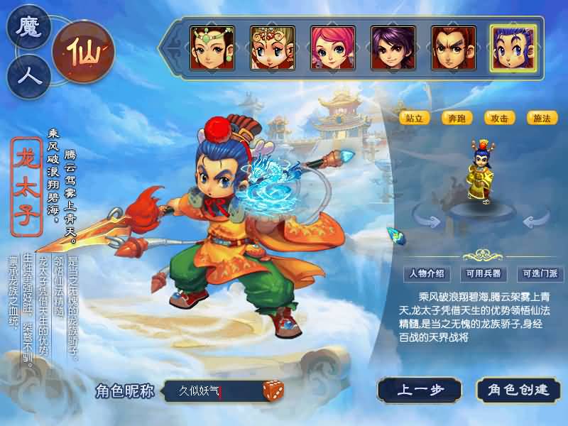 【梦幻西游】GGE2数据互通【大梦精锐西游】全套源码+攻略+windows服务端+PC客户端+安卓客户端+内置GM工具+详细文字搭建教程