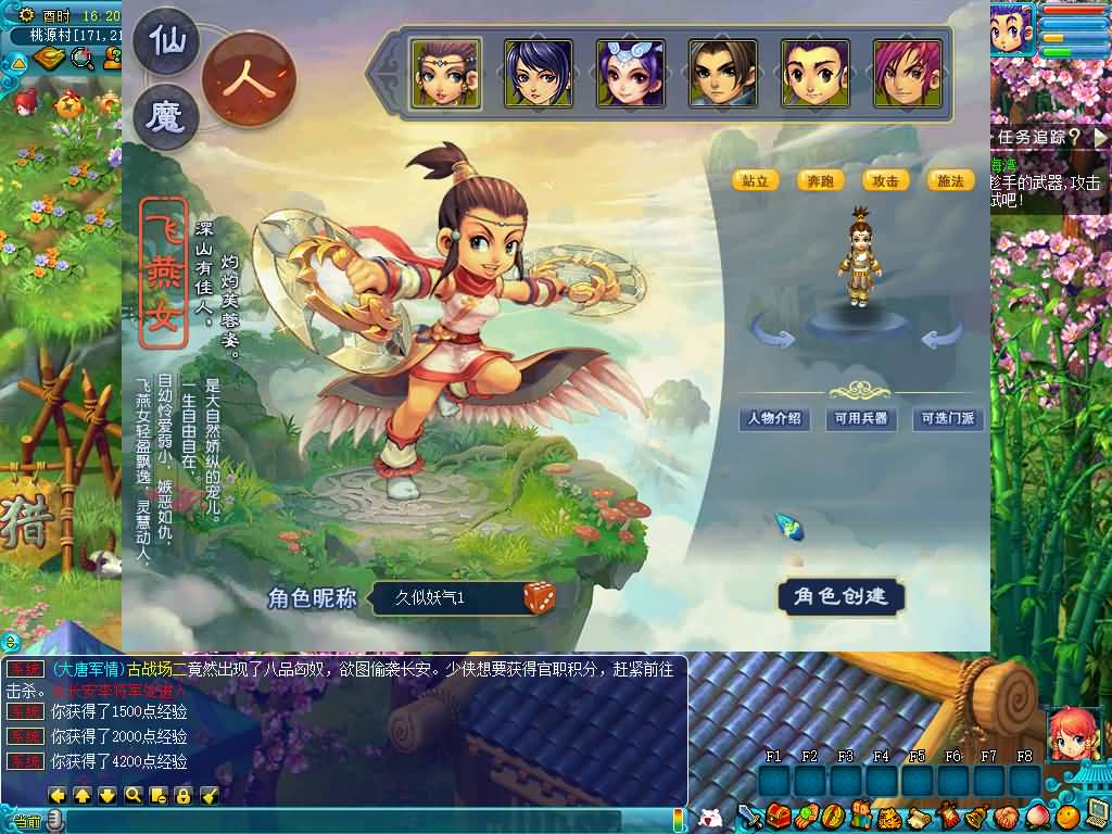 【梦幻西游】GGE2数据互通【大梦精锐西游】全套源码+攻略+windows服务端+PC客户端+安卓客户端+内置GM工具+详细文字搭建教程