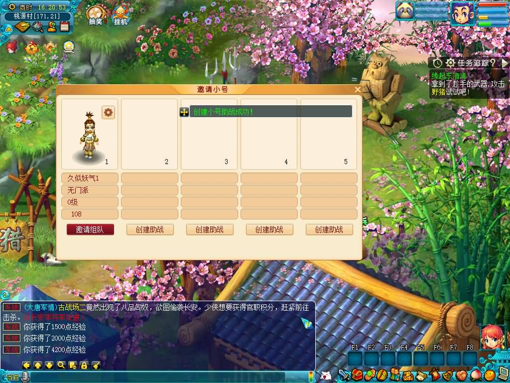 【梦幻西游】GGE2数据互通【大梦精锐西游】全套源码+攻略+windows服务端+PC客户端+安卓客户端+内置GM工具+详细文字搭建教程