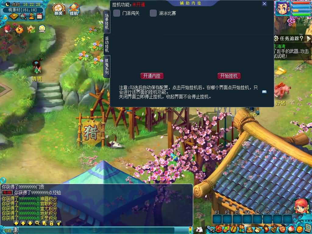 【梦幻西游】GGE2数据互通【大梦精锐西游】全套源码+攻略+windows服务端+PC客户端+安卓客户端+内置GM工具+详细文字搭建教程