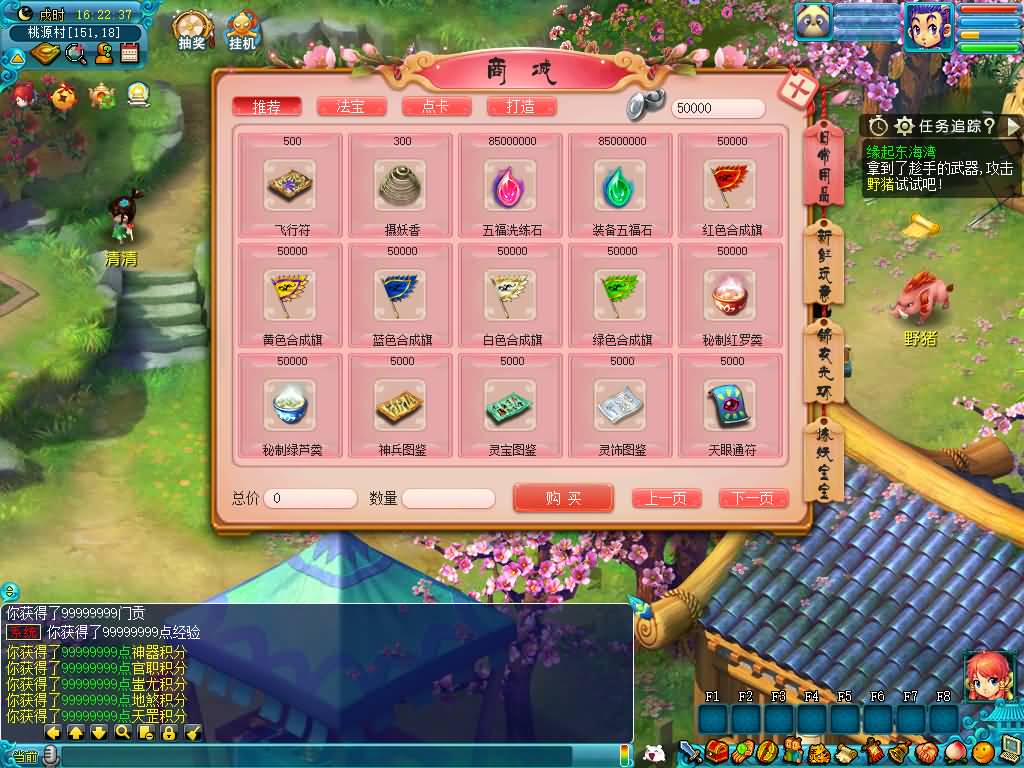 【梦幻西游】GGE2数据互通【大梦精锐西游】全套源码+攻略+windows服务端+PC客户端+安卓客户端+内置GM工具+详细文字搭建教程