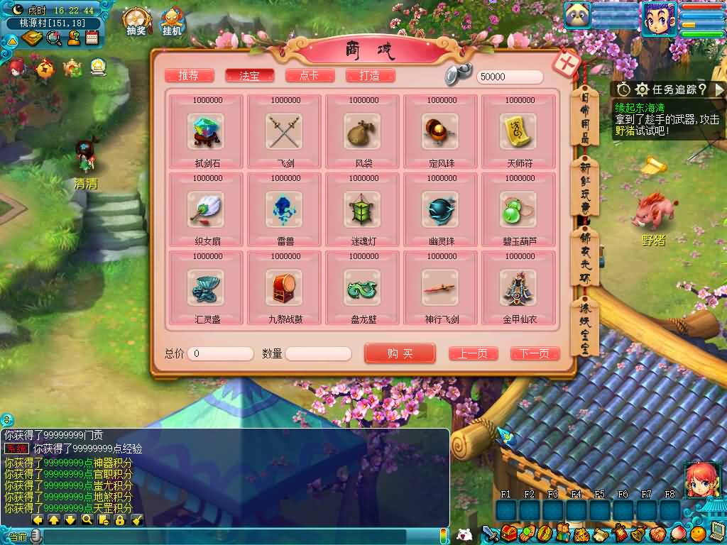 【梦幻西游】GGE2数据互通【大梦精锐西游】全套源码+攻略+windows服务端+PC客户端+安卓客户端+内置GM工具+详细文字搭建教程