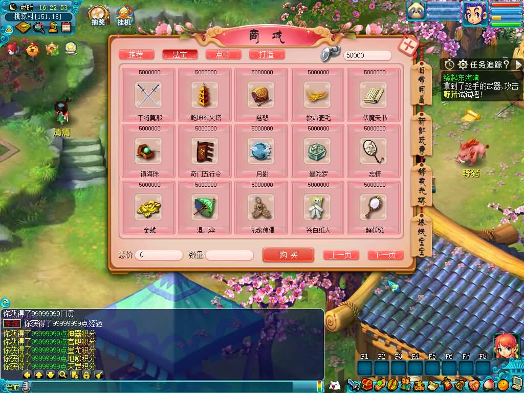 【梦幻西游】GGE2数据互通【大梦精锐西游】全套源码+攻略+windows服务端+PC客户端+安卓客户端+内置GM工具+详细文字搭建教程