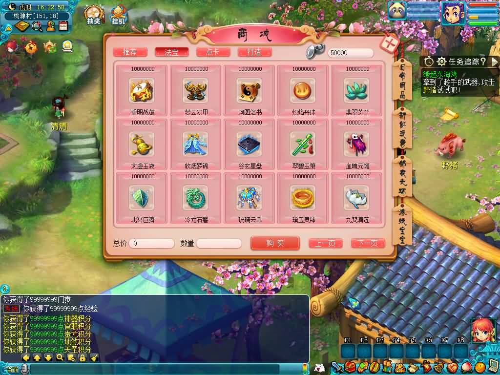 【梦幻西游】GGE2数据互通【大梦精锐西游】全套源码+攻略+windows服务端+PC客户端+安卓客户端+内置GM工具+详细文字搭建教程