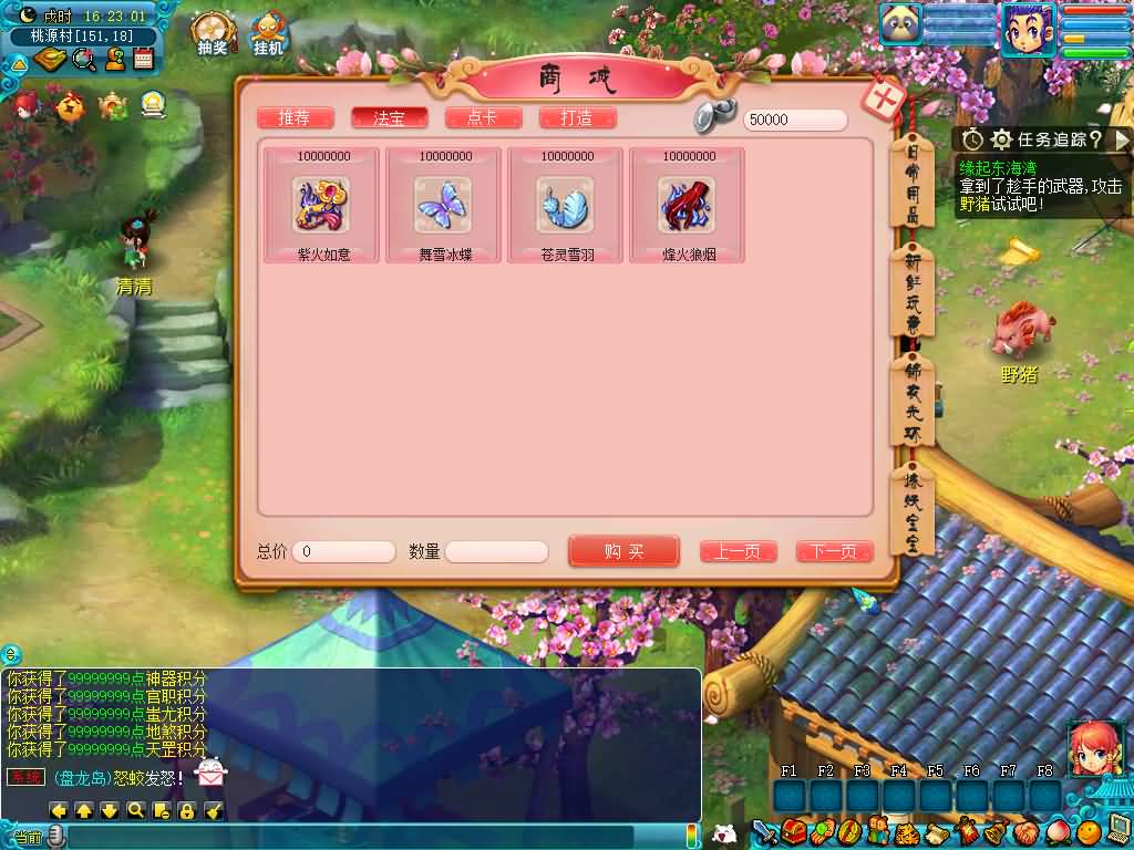 【梦幻西游】GGE2数据互通【大梦精锐西游】全套源码+攻略+windows服务端+PC客户端+安卓客户端+内置GM工具+详细文字搭建教程