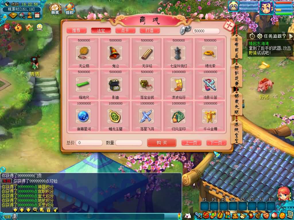 【梦幻西游】GGE2数据互通【大梦精锐西游】全套源码+攻略+windows服务端+PC客户端+安卓客户端+内置GM工具+详细文字搭建教程