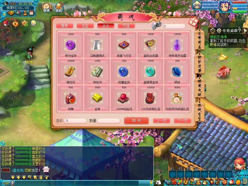 【梦幻西游】GGE2数据互通【大梦精锐西游】全套源码+攻略+windows服务端+PC客户端+安卓客户端+内置GM工具+详细文字搭建教程