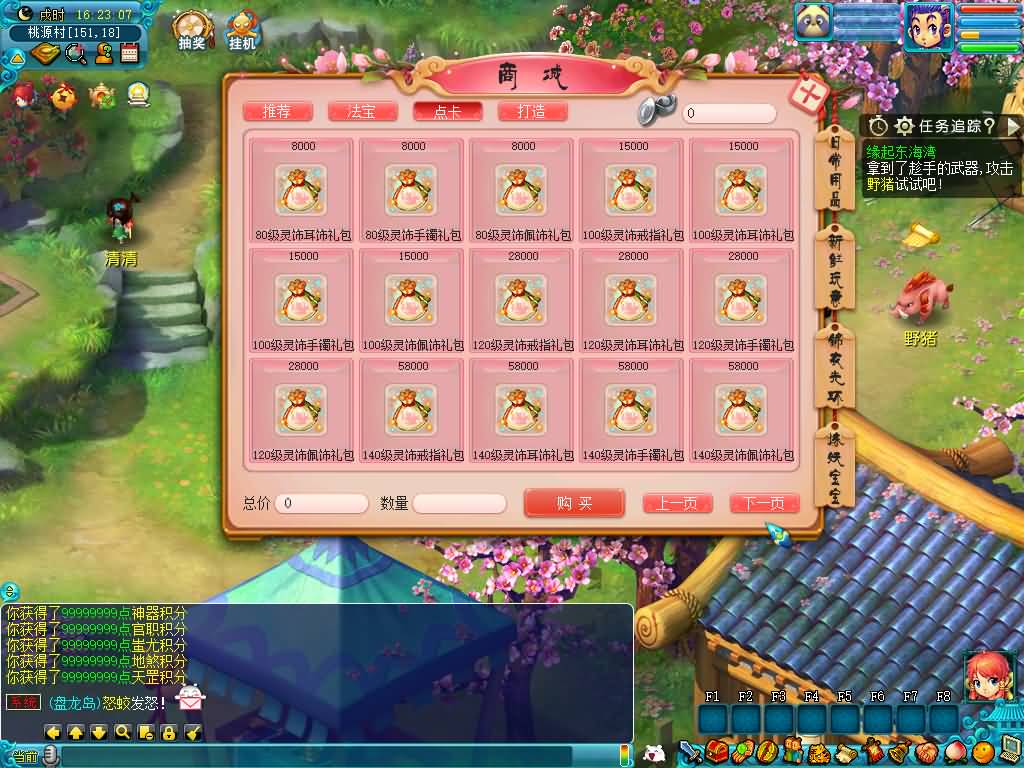 【梦幻西游】GGE2数据互通【大梦精锐西游】全套源码+攻略+windows服务端+PC客户端+安卓客户端+内置GM工具+详细文字搭建教程