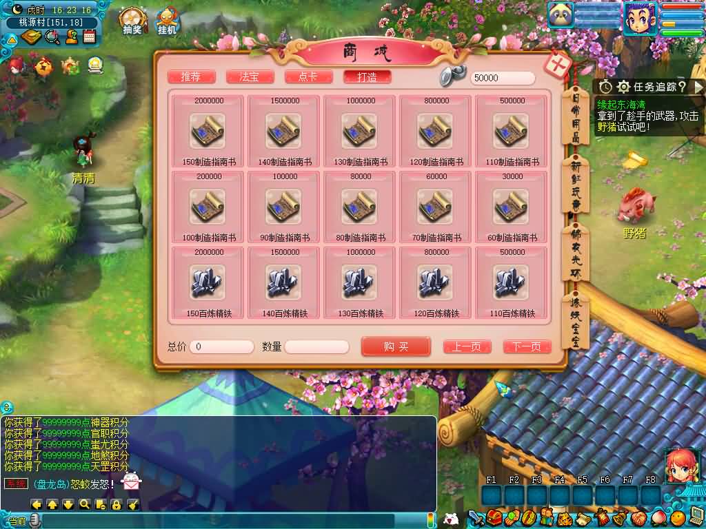 【梦幻西游】GGE2数据互通【大梦精锐西游】全套源码+攻略+windows服务端+PC客户端+安卓客户端+内置GM工具+详细文字搭建教程