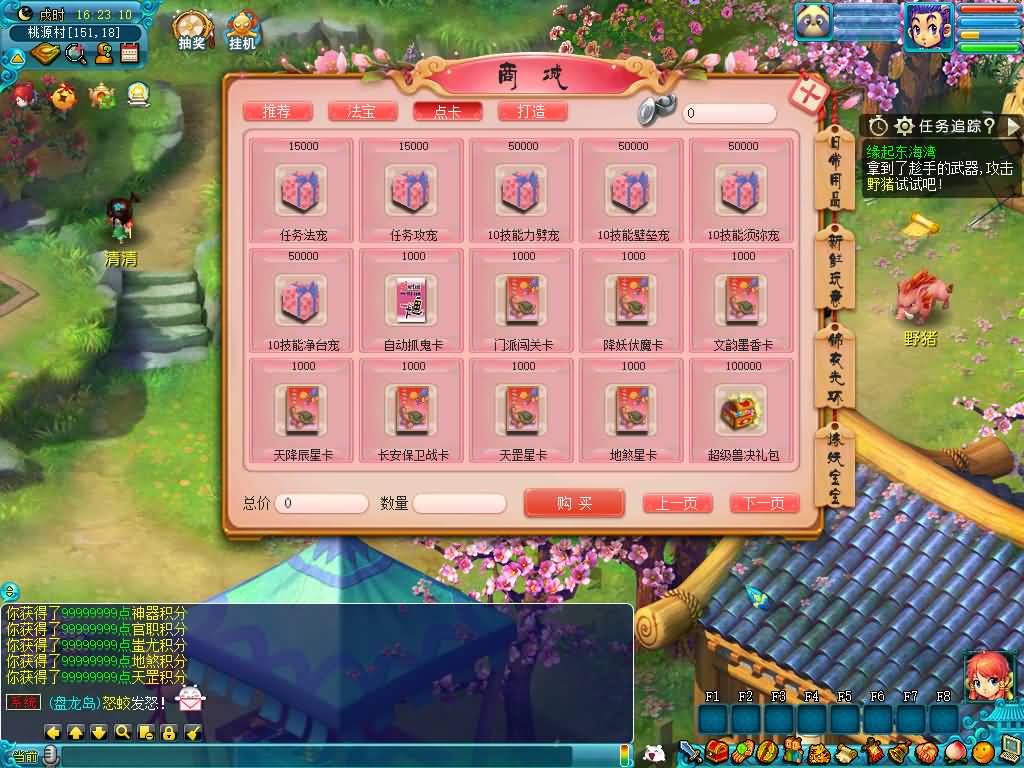 【梦幻西游】GGE2数据互通【大梦精锐西游】全套源码+攻略+windows服务端+PC客户端+安卓客户端+内置GM工具+详细文字搭建教程