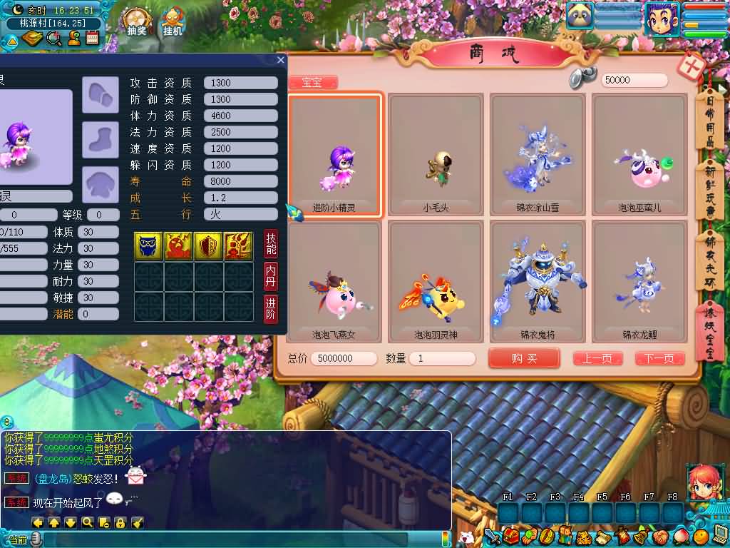 【梦幻西游】GGE2数据互通【大梦精锐西游】全套源码+攻略+windows服务端+PC客户端+安卓客户端+内置GM工具+详细文字搭建教程