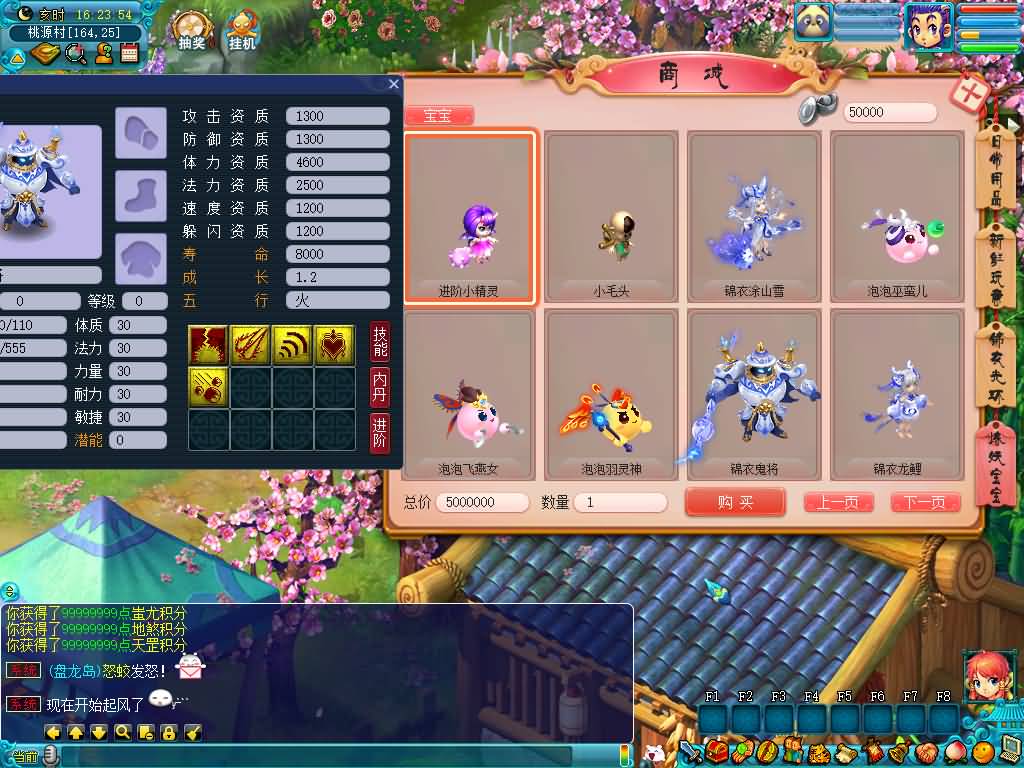 【梦幻西游】GGE2数据互通【大梦精锐西游】全套源码+攻略+windows服务端+PC客户端+安卓客户端+内置GM工具+详细文字搭建教程
