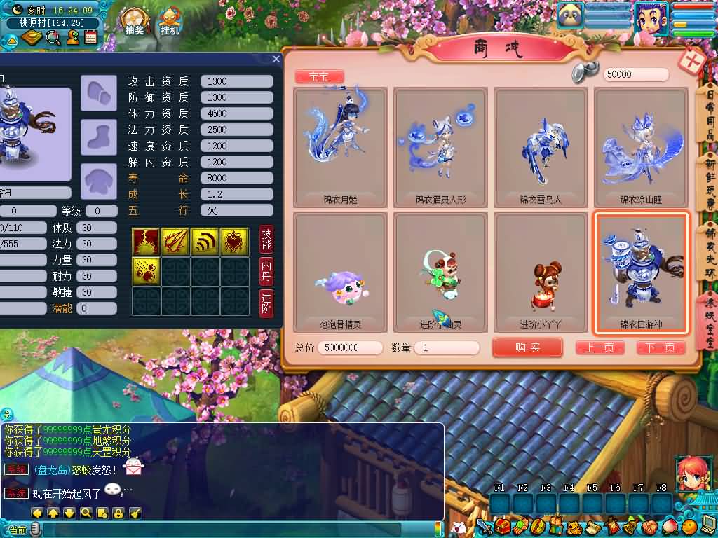 【梦幻西游】GGE2数据互通【大梦精锐西游】全套源码+攻略+windows服务端+PC客户端+安卓客户端+内置GM工具+详细文字搭建教程