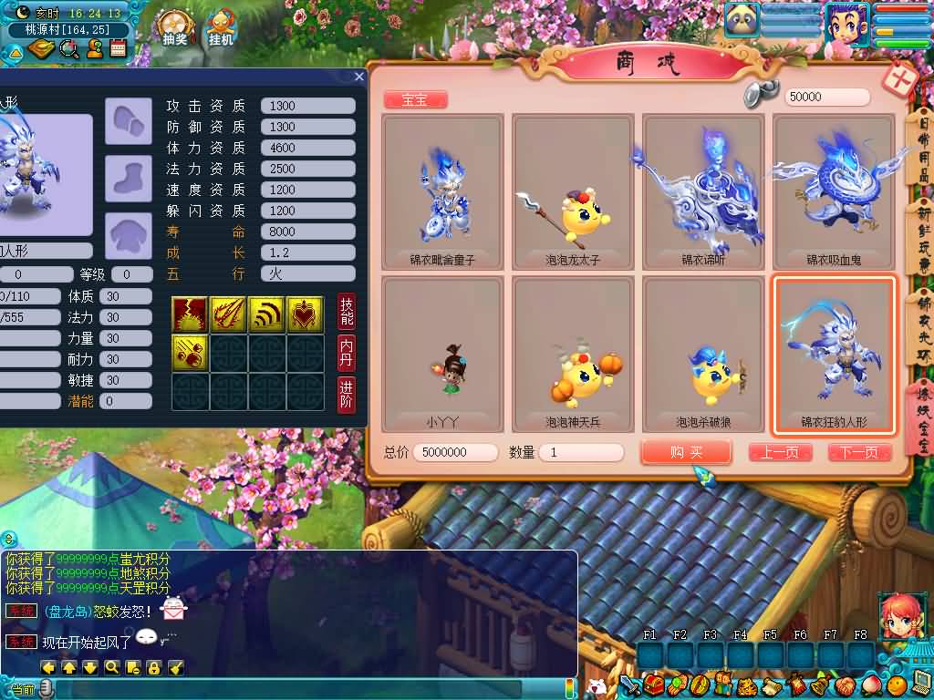 【梦幻西游】GGE2数据互通【大梦精锐西游】全套源码+攻略+windows服务端+PC客户端+安卓客户端+内置GM工具+详细文字搭建教程