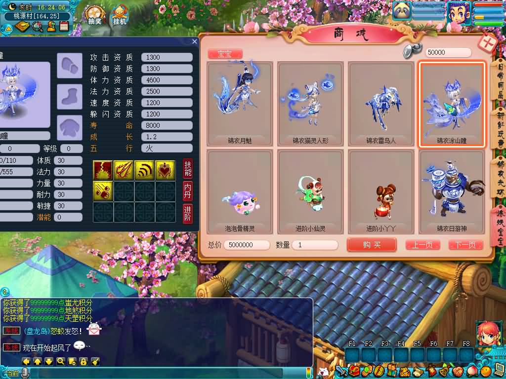 【梦幻西游】GGE2数据互通【大梦精锐西游】全套源码+攻略+windows服务端+PC客户端+安卓客户端+内置GM工具+详细文字搭建教程