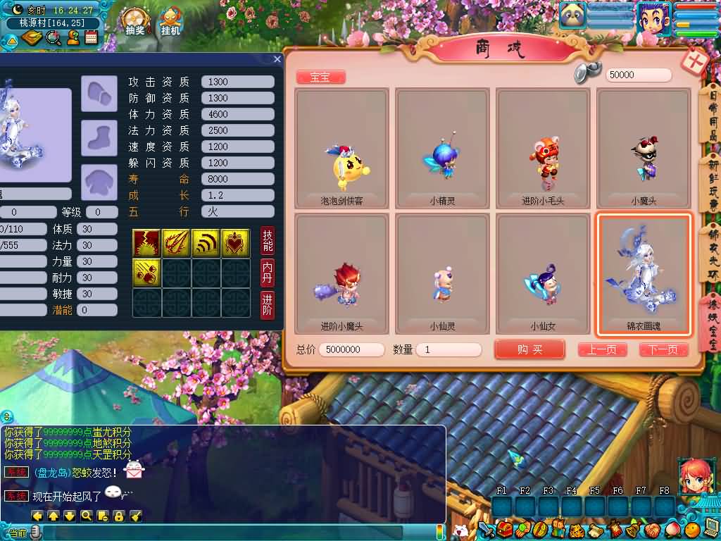 【梦幻西游】GGE2数据互通【大梦精锐西游】全套源码+攻略+windows服务端+PC客户端+安卓客户端+内置GM工具+详细文字搭建教程