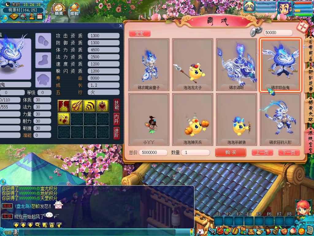 【梦幻西游】GGE2数据互通【大梦精锐西游】全套源码+攻略+windows服务端+PC客户端+安卓客户端+内置GM工具+详细文字搭建教程