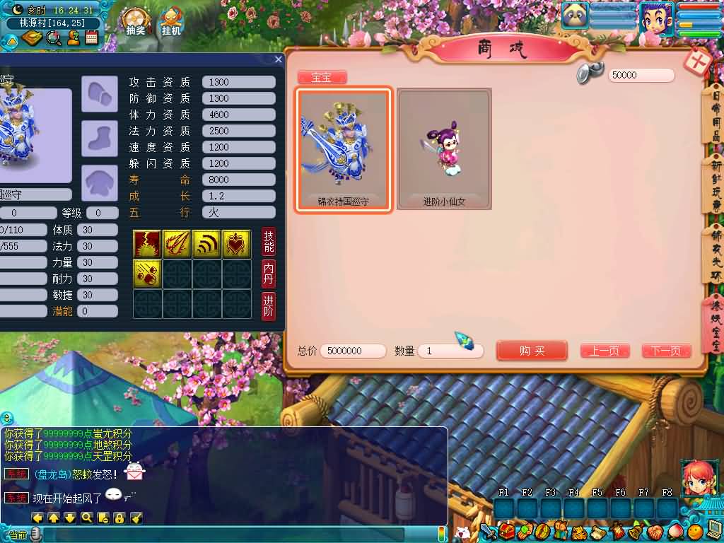 【梦幻西游】GGE2数据互通【大梦精锐西游】全套源码+攻略+windows服务端+PC客户端+安卓客户端+内置GM工具+详细文字搭建教程