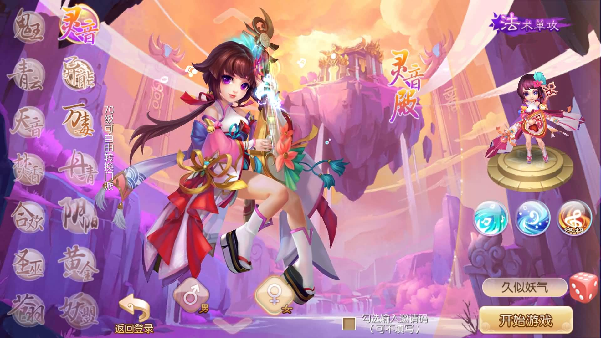 【梦幻诛仙】Q版卡通回合制手游【纯仿官】+全自动搭建服务端+安卓客户端+GM网页后台+详细搭建教程