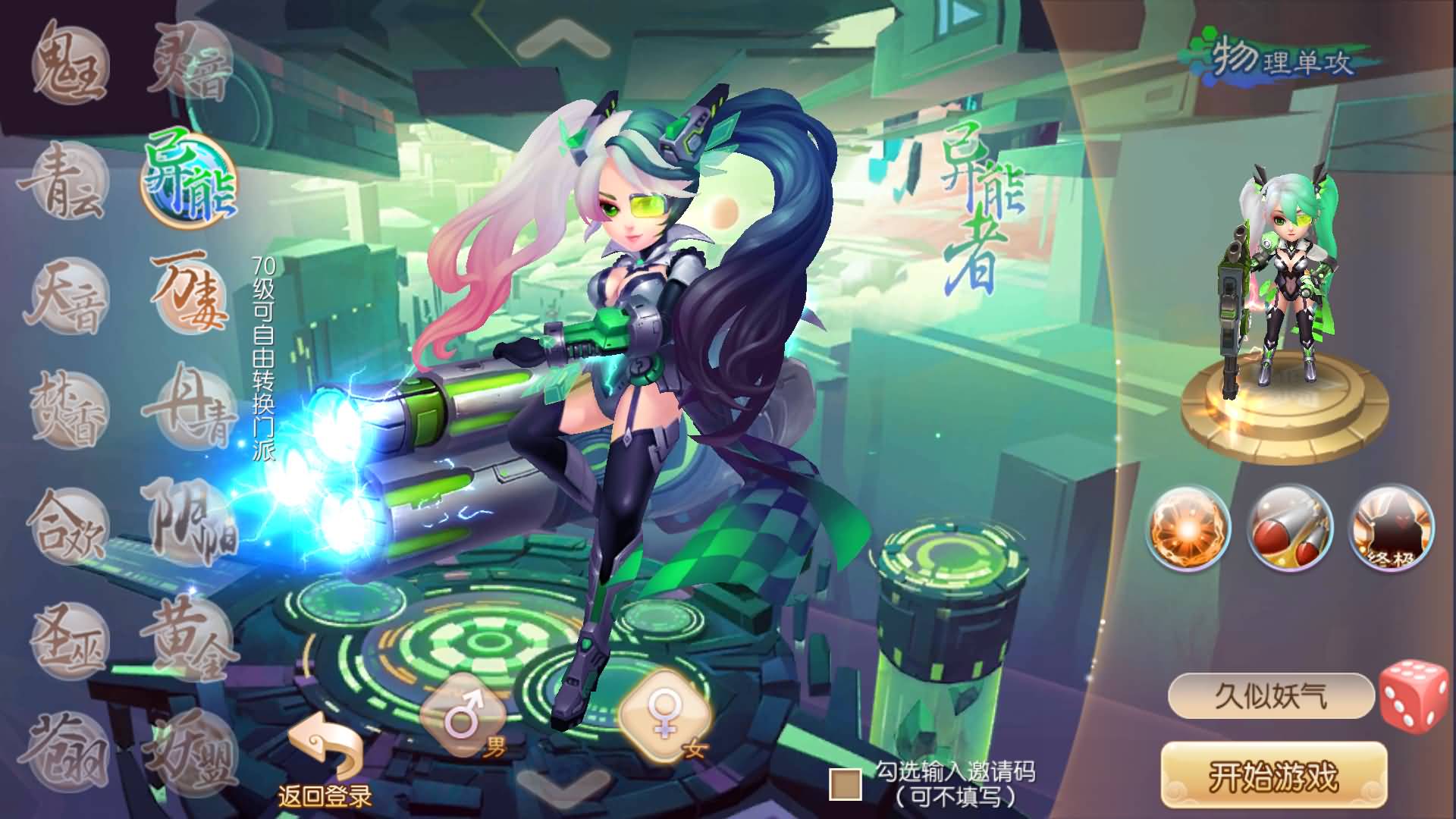 【梦幻诛仙】Q版卡通回合制手游【纯仿官】+全自动搭建服务端+安卓客户端+GM网页后台+详细搭建教程