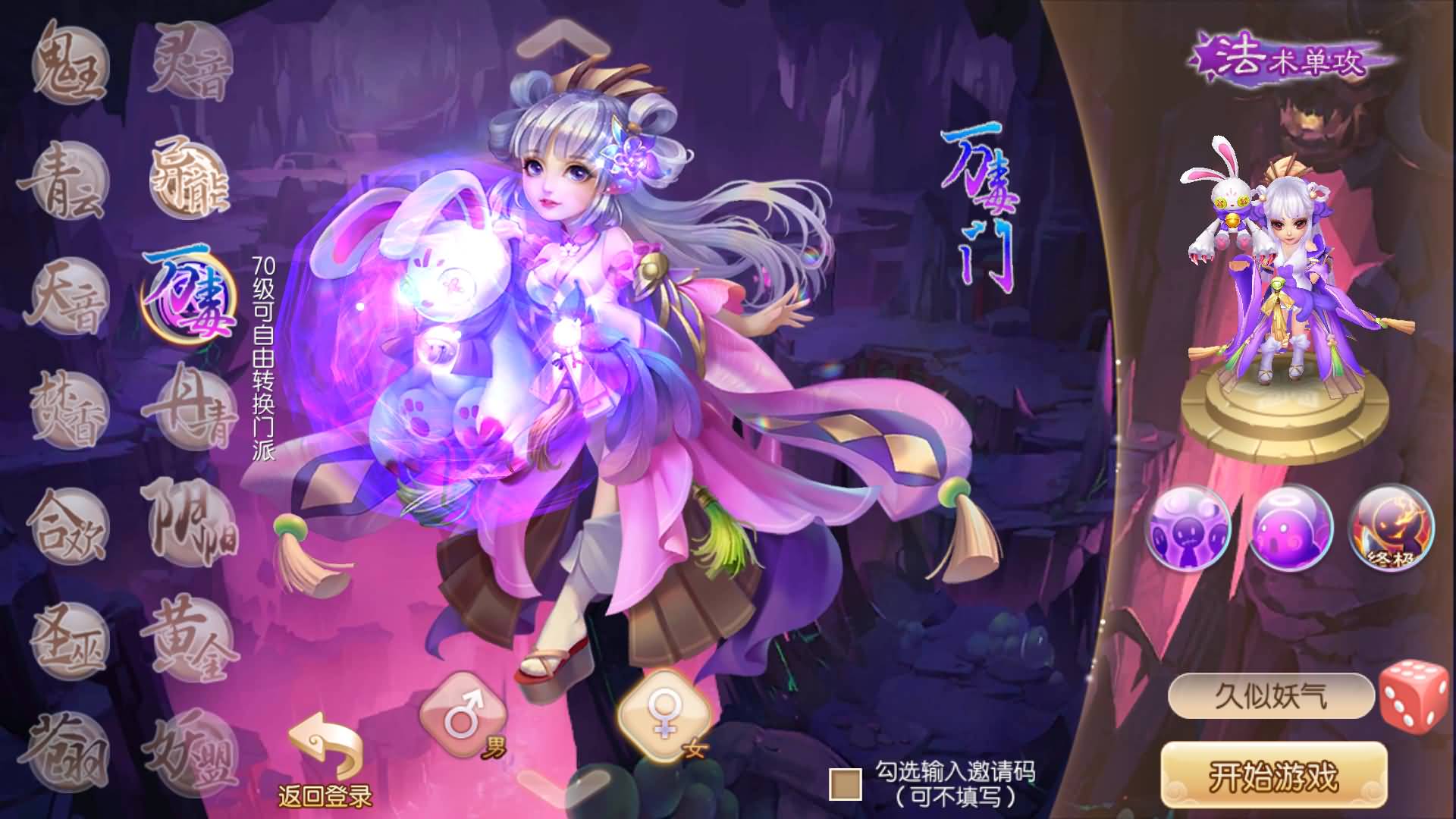 【梦幻诛仙】Q版卡通回合制手游【纯仿官】+全自动搭建服务端+安卓客户端+GM网页后台+详细搭建教程