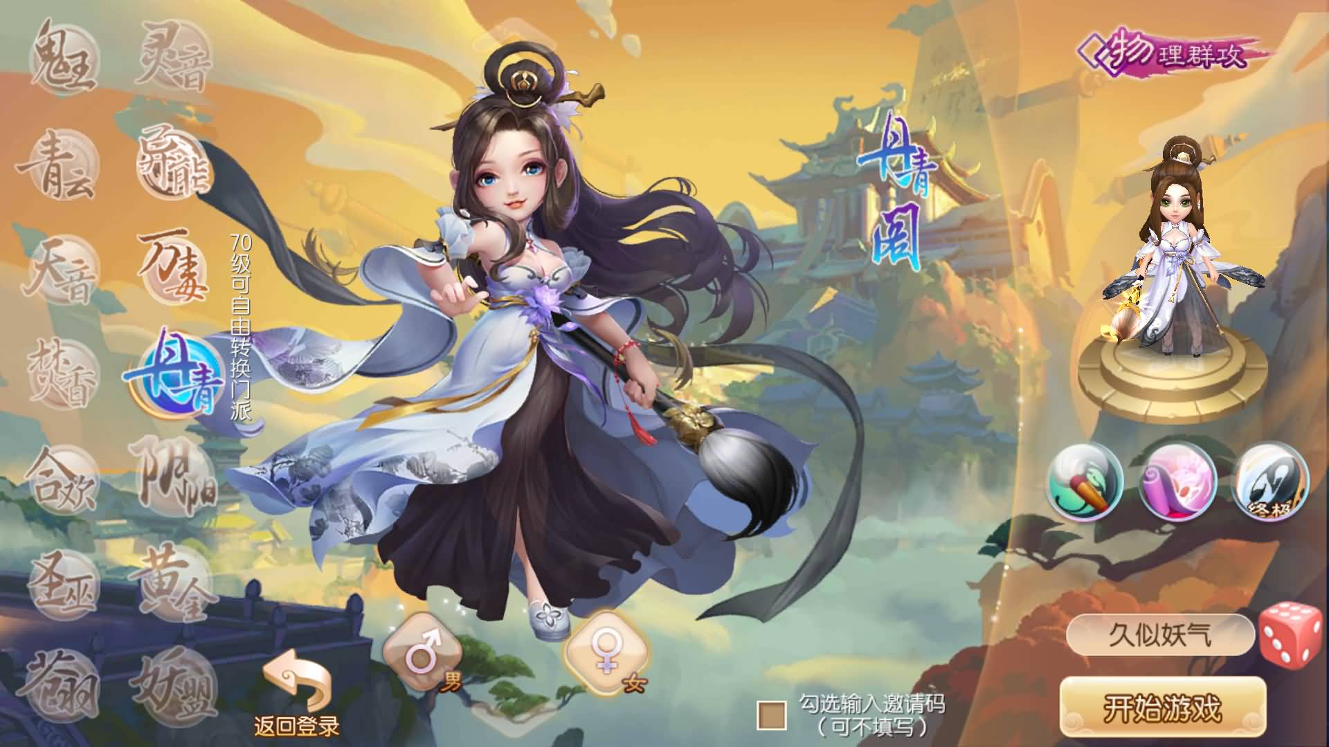 【梦幻诛仙】Q版卡通回合制手游【纯仿官】+全自动搭建服务端+安卓客户端+GM网页后台+详细搭建教程