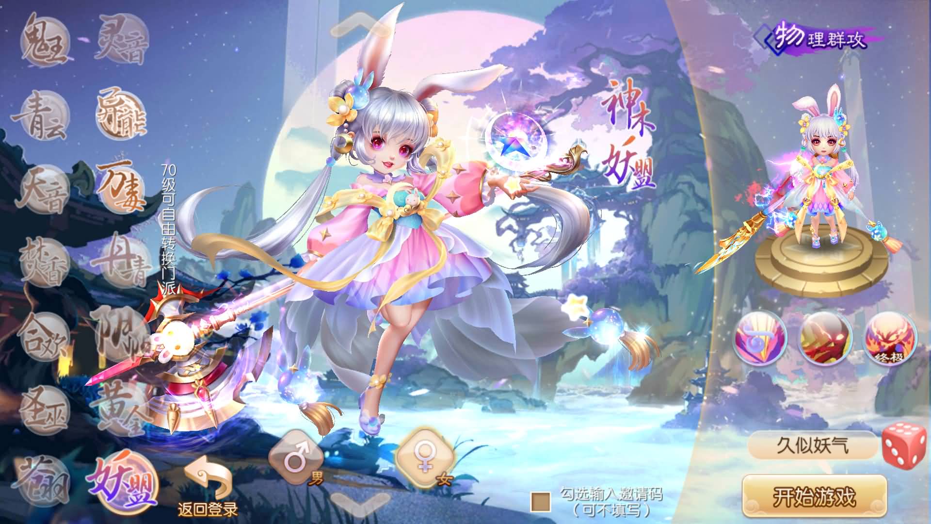 【梦幻诛仙】Q版卡通回合制手游【纯仿官】+全自动搭建服务端+安卓客户端+GM网页后台+详细搭建教程