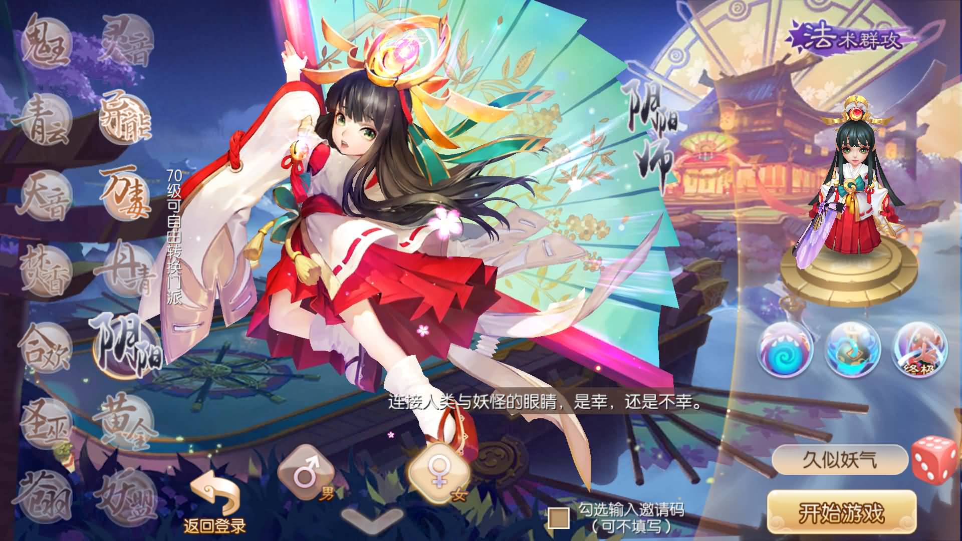 【梦幻诛仙】Q版卡通回合制手游【纯仿官】+全自动搭建服务端+安卓客户端+GM网页后台+详细搭建教程