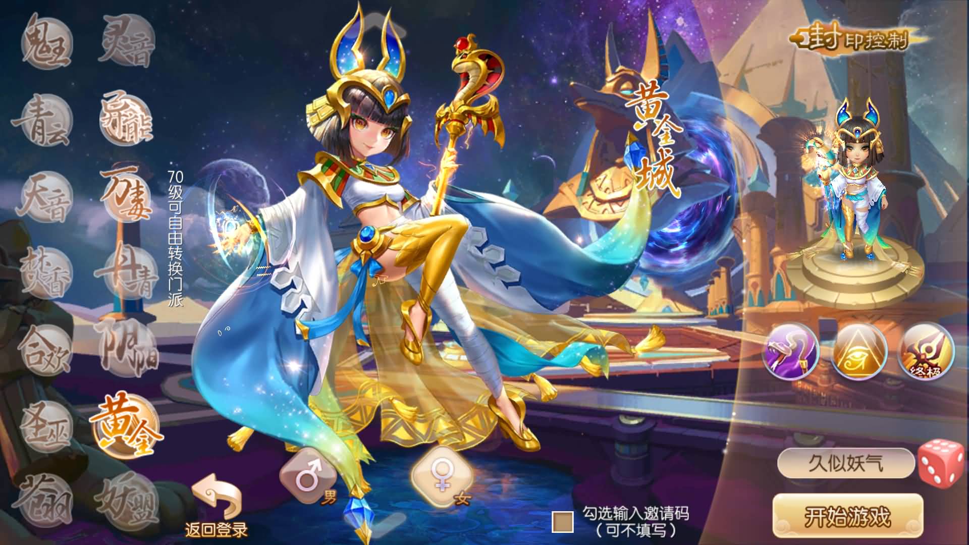 【梦幻诛仙】Q版卡通回合制手游【纯仿官】+全自动搭建服务端+安卓客户端+GM网页后台+详细搭建教程