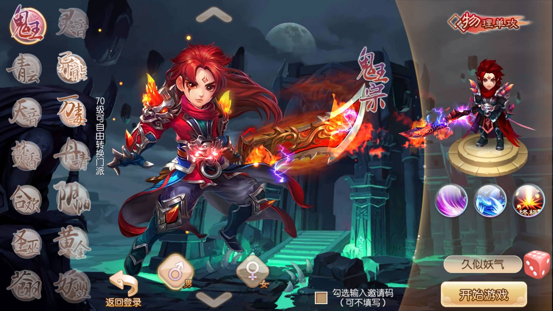 【梦幻诛仙】Q版卡通回合制手游【纯仿官】+全自动搭建服务端+安卓客户端+GM网页后台+详细搭建教程