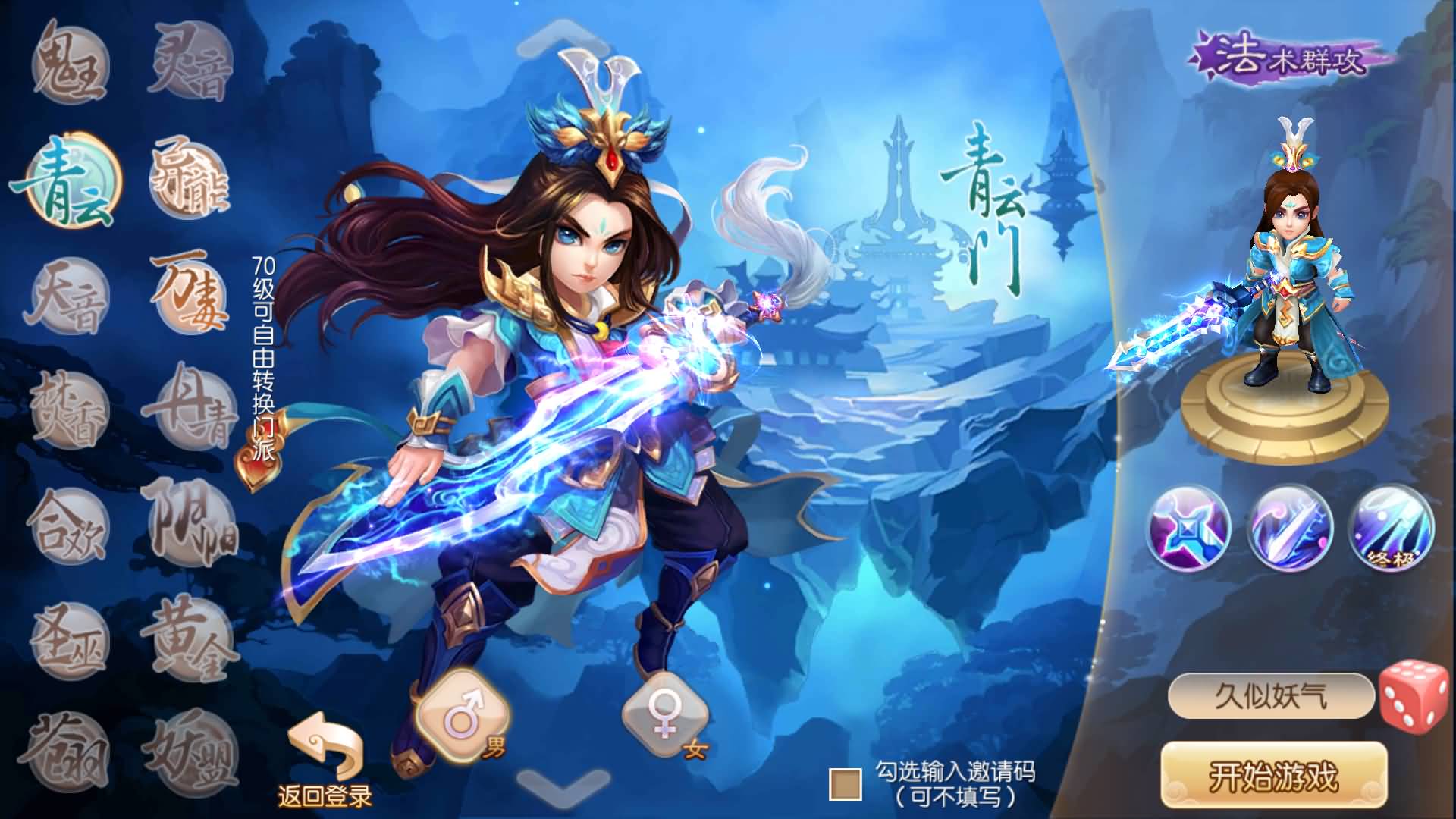 【梦幻诛仙】Q版卡通回合制手游【纯仿官】+全自动搭建服务端+安卓客户端+GM网页后台+详细搭建教程