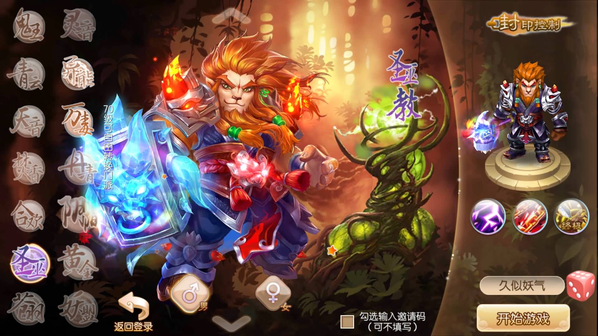 【梦幻诛仙】Q版卡通回合制手游【纯仿官】+全自动搭建服务端+安卓客户端+GM网页后台+详细搭建教程