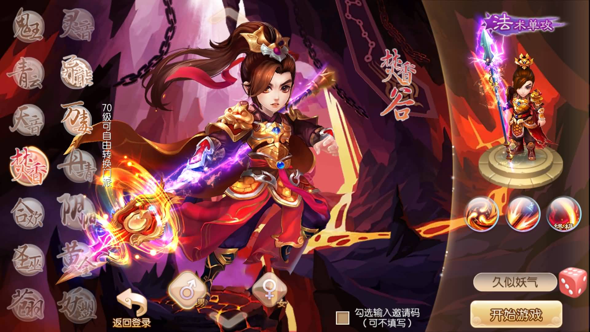 【梦幻诛仙】Q版卡通回合制手游【纯仿官】+全自动搭建服务端+安卓客户端+GM网页后台+详细搭建教程