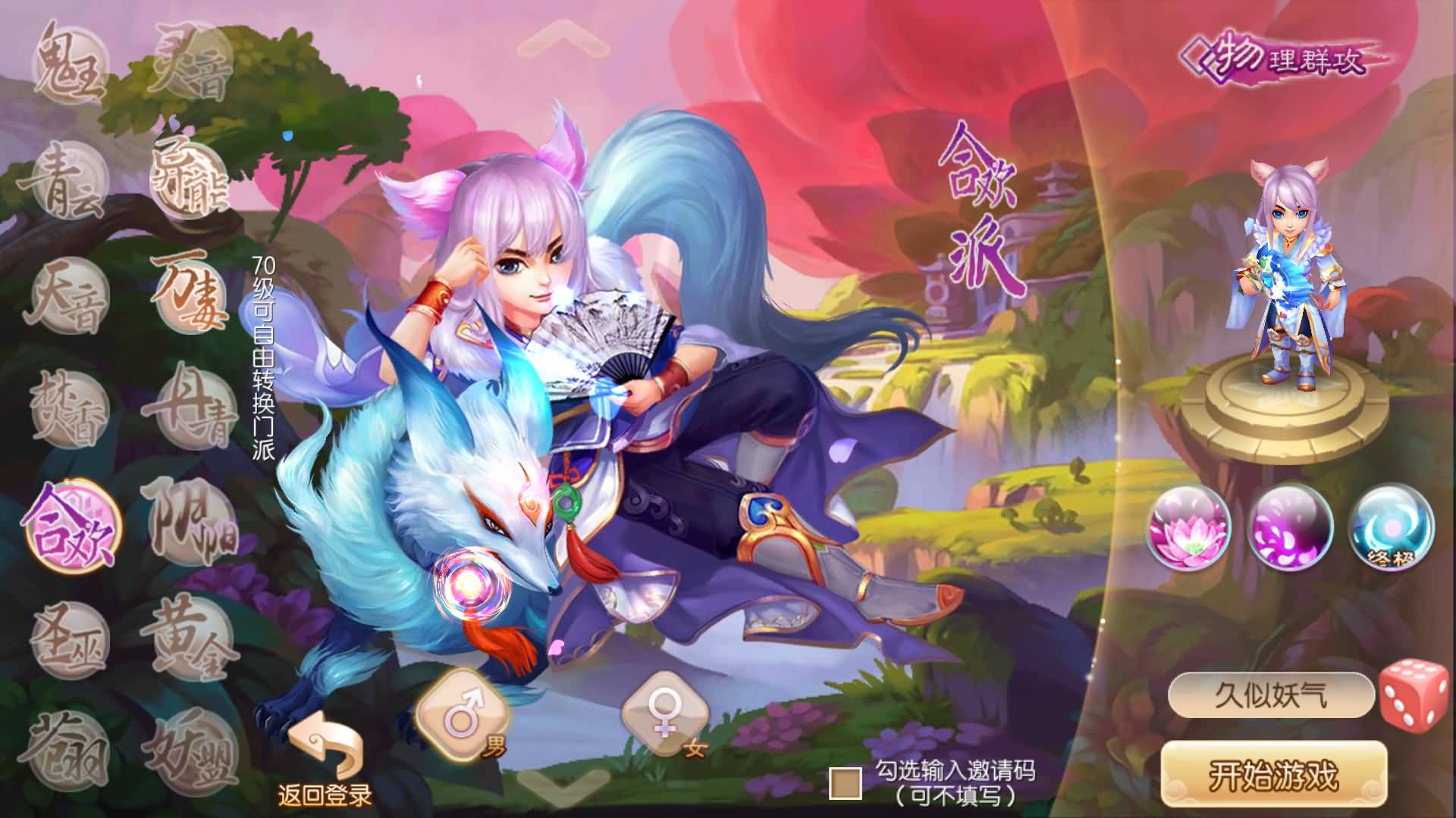 【梦幻诛仙】Q版卡通回合制手游【纯仿官】+全自动搭建服务端+安卓客户端+GM网页后台+详细搭建教程