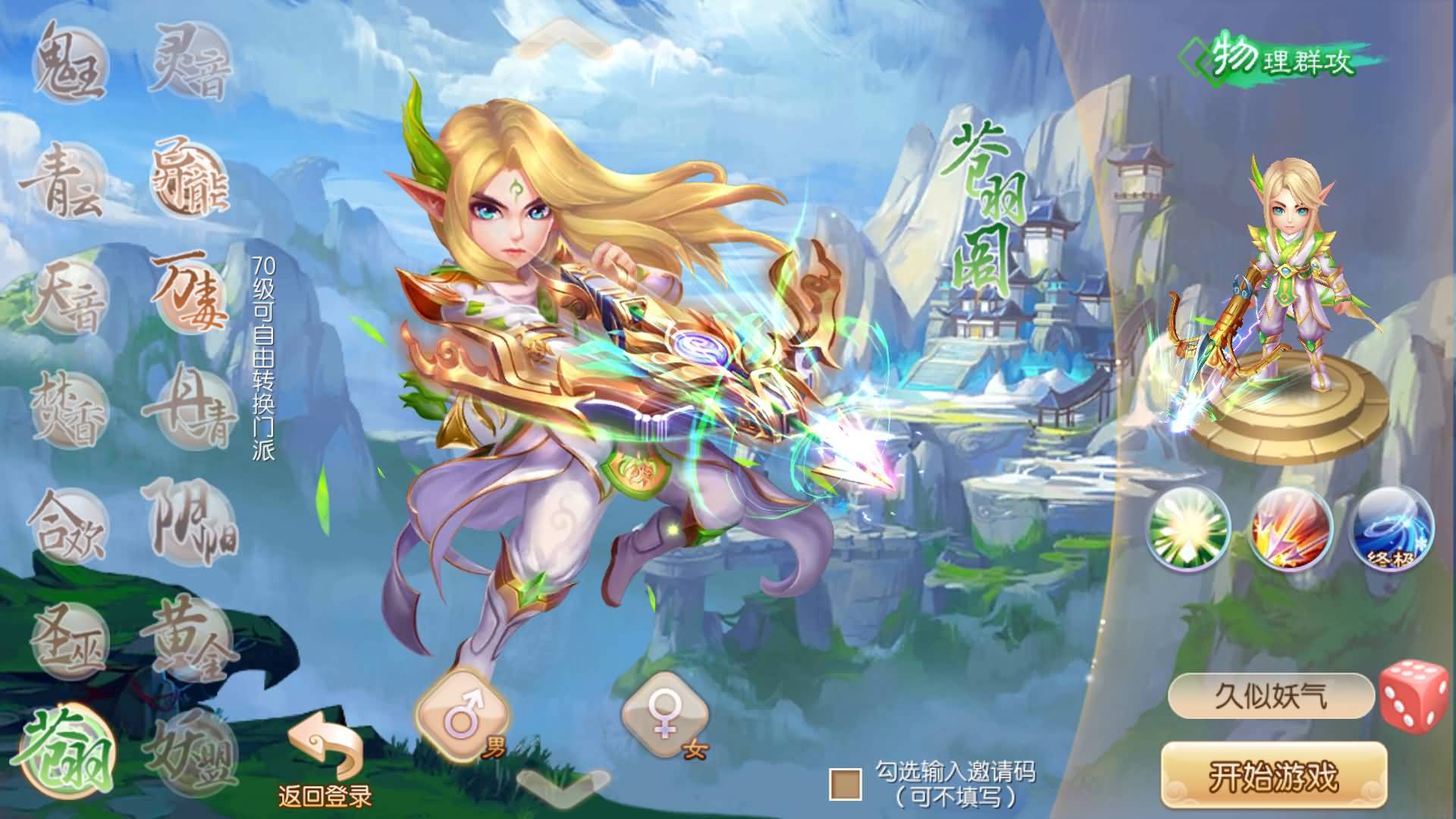 【梦幻诛仙】Q版卡通回合制手游【纯仿官】+全自动搭建服务端+安卓客户端+GM网页后台+详细搭建教程