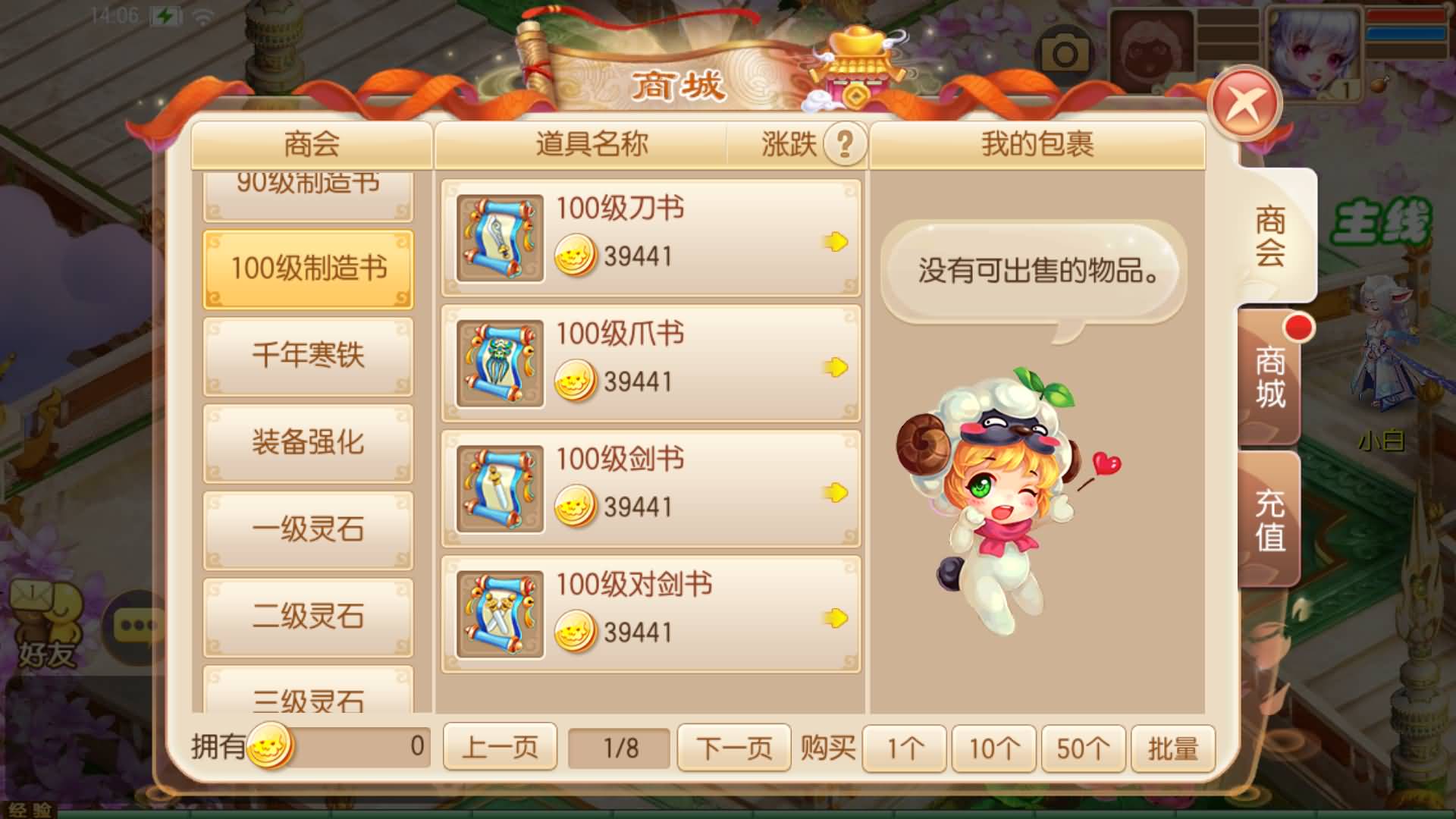 【梦幻诛仙】Q版卡通回合制手游【纯仿官】+全自动搭建服务端+安卓客户端+GM网页后台+详细搭建教程