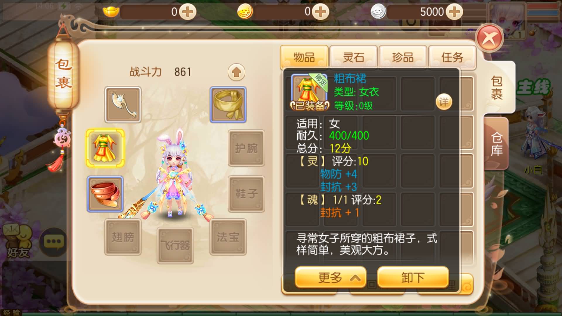 【梦幻诛仙】Q版卡通回合制手游【纯仿官】+全自动搭建服务端+安卓客户端+GM网页后台+详细搭建教程