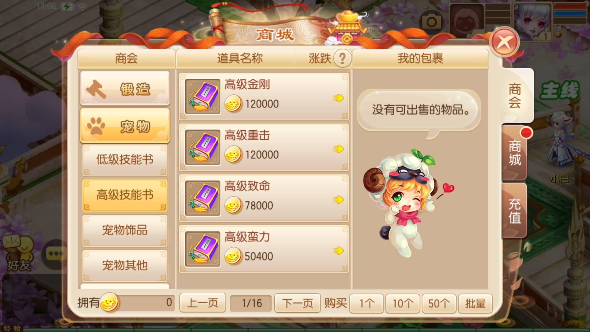 【梦幻诛仙】Q版卡通回合制手游【纯仿官】+全自动搭建服务端+安卓客户端+GM网页后台+详细搭建教程