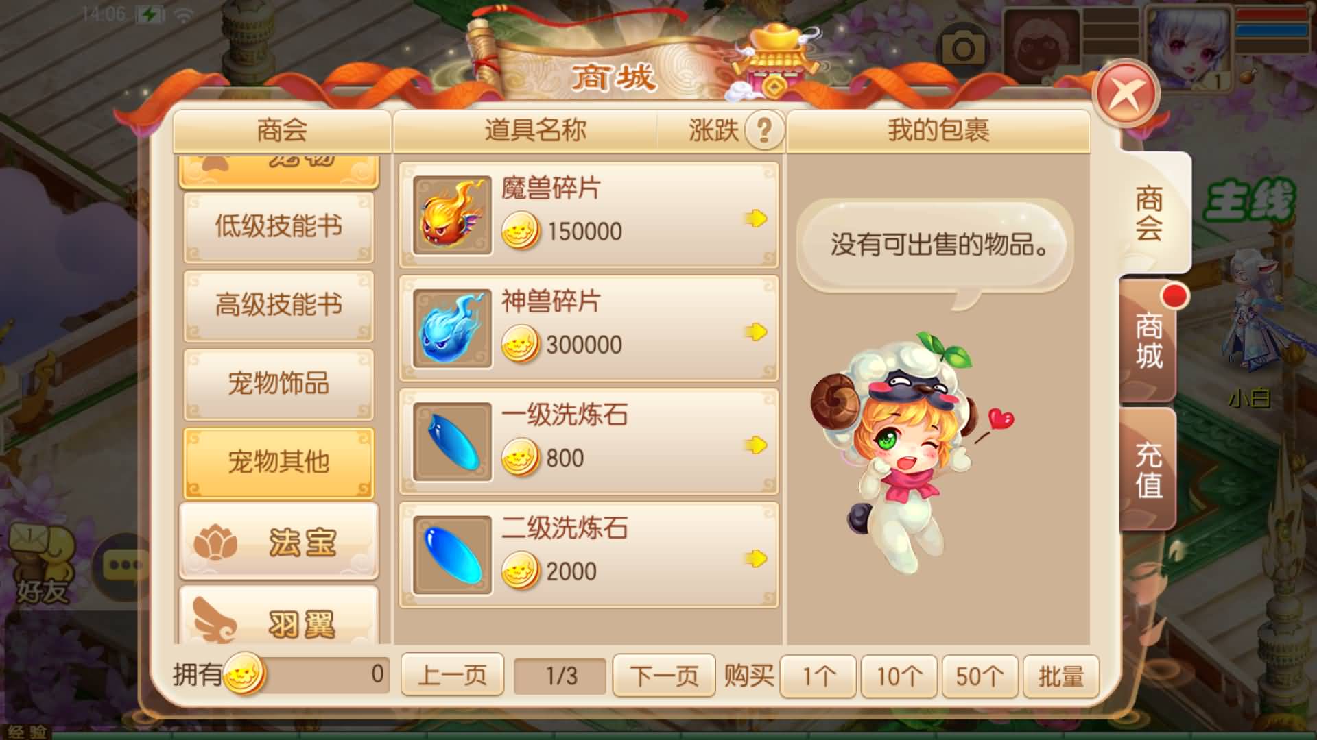 【梦幻诛仙】Q版卡通回合制手游【纯仿官】+全自动搭建服务端+安卓客户端+GM网页后台+详细搭建教程