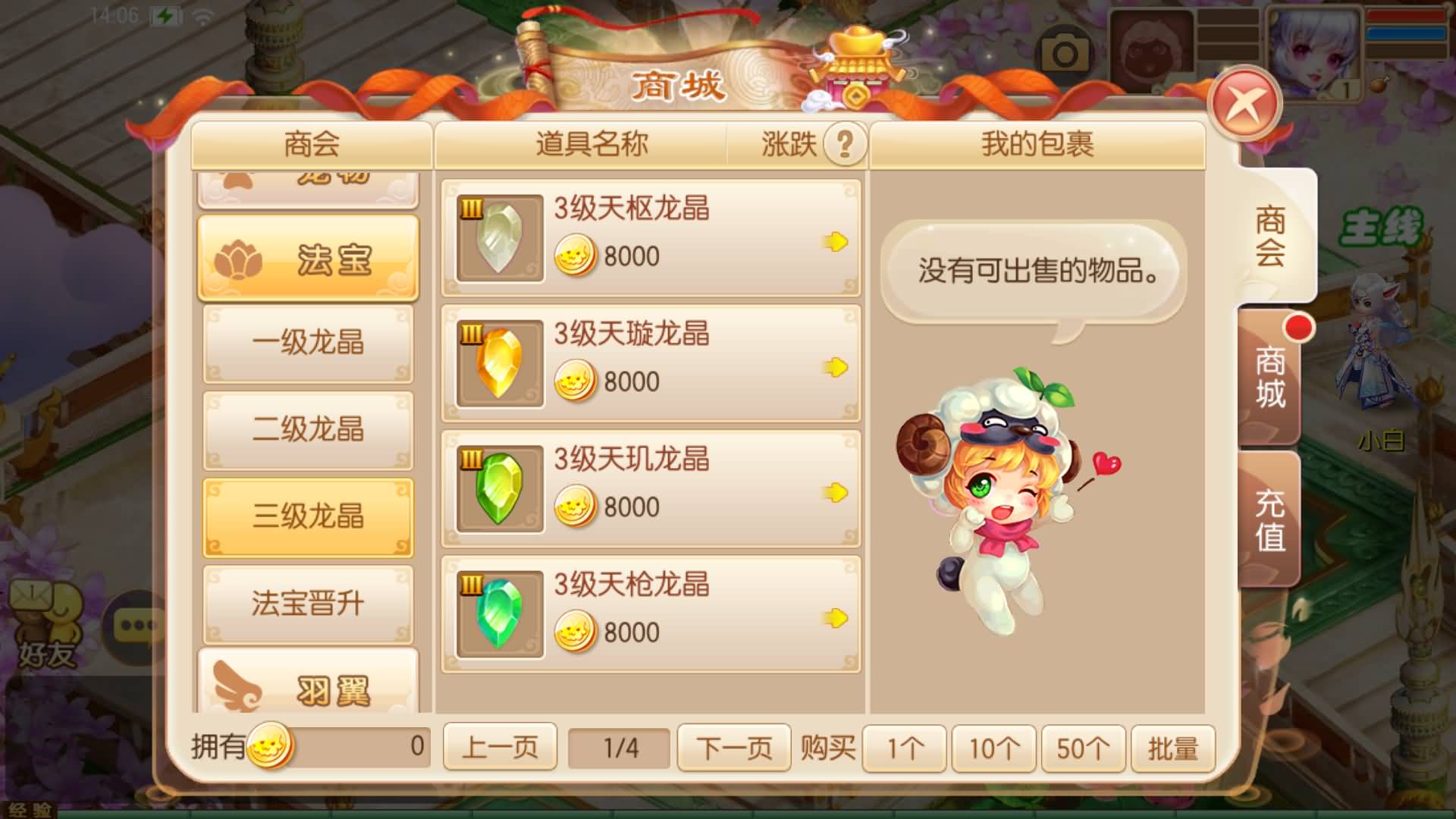 【梦幻诛仙】Q版卡通回合制手游【纯仿官】+全自动搭建服务端+安卓客户端+GM网页后台+详细搭建教程