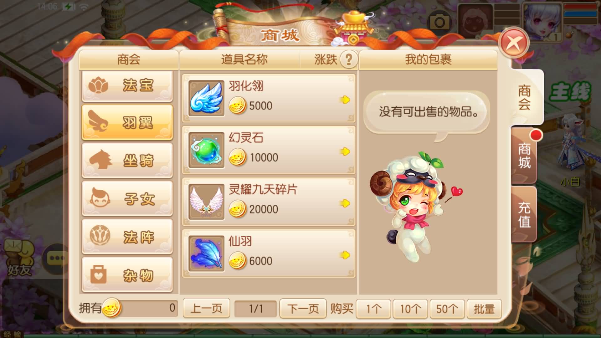 【梦幻诛仙】Q版卡通回合制手游【纯仿官】+全自动搭建服务端+安卓客户端+GM网页后台+详细搭建教程