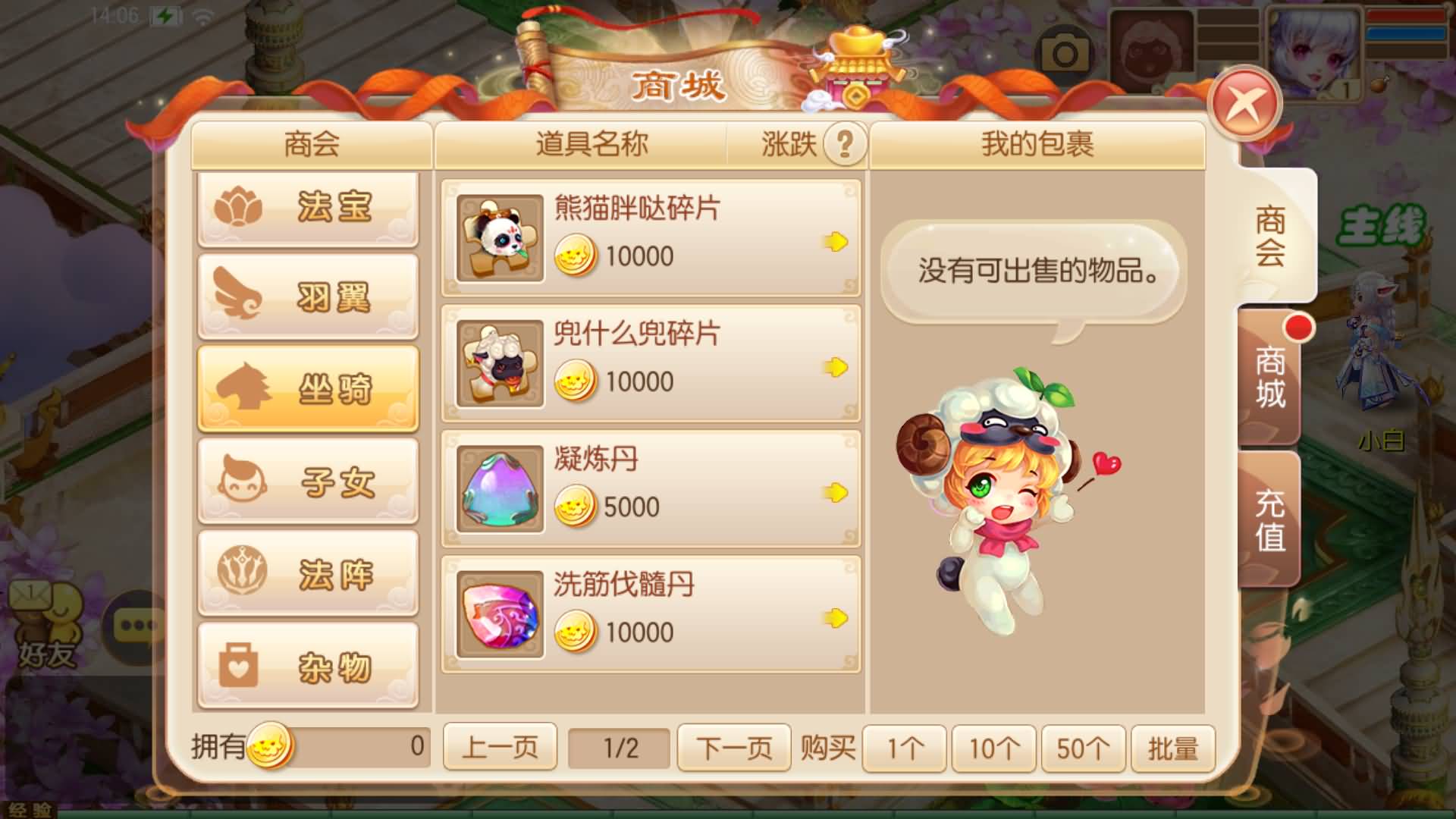 【梦幻诛仙】Q版卡通回合制手游【纯仿官】+全自动搭建服务端+安卓客户端+GM网页后台+详细搭建教程