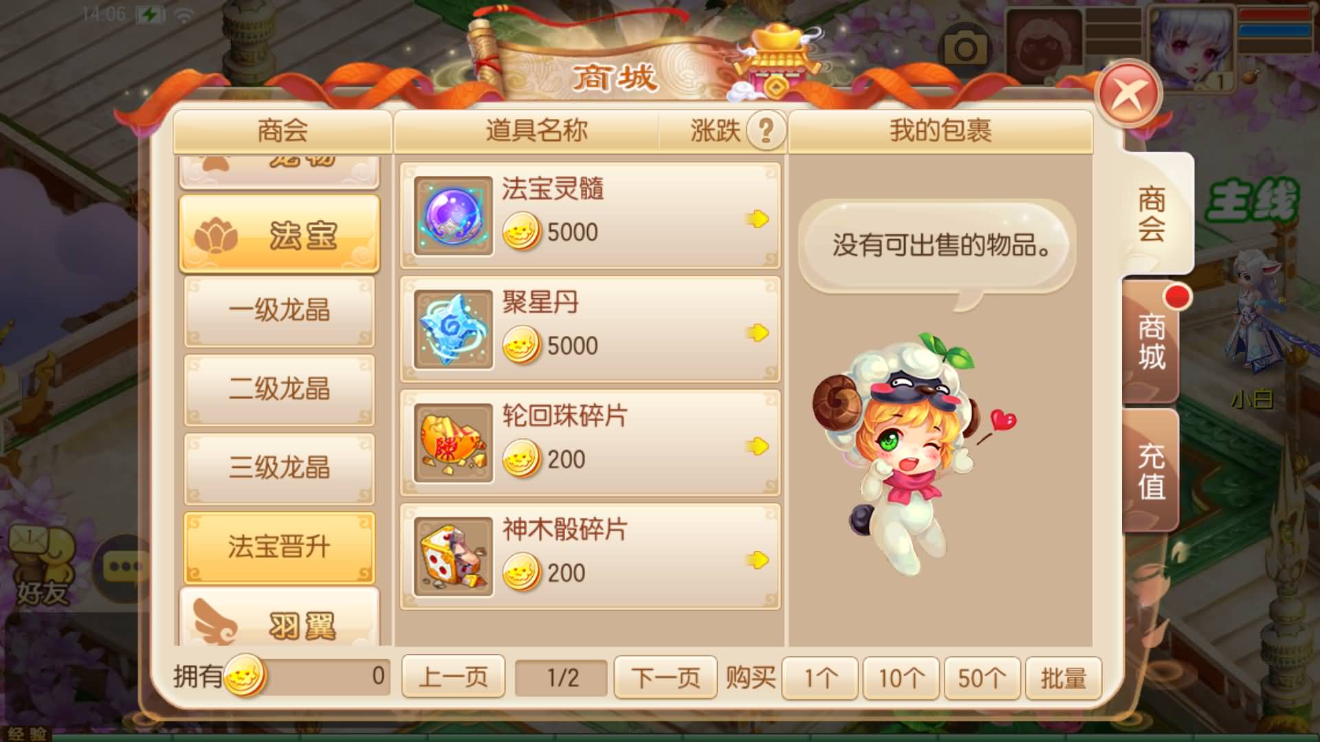 【梦幻诛仙】Q版卡通回合制手游【纯仿官】+全自动搭建服务端+安卓客户端+GM网页后台+详细搭建教程