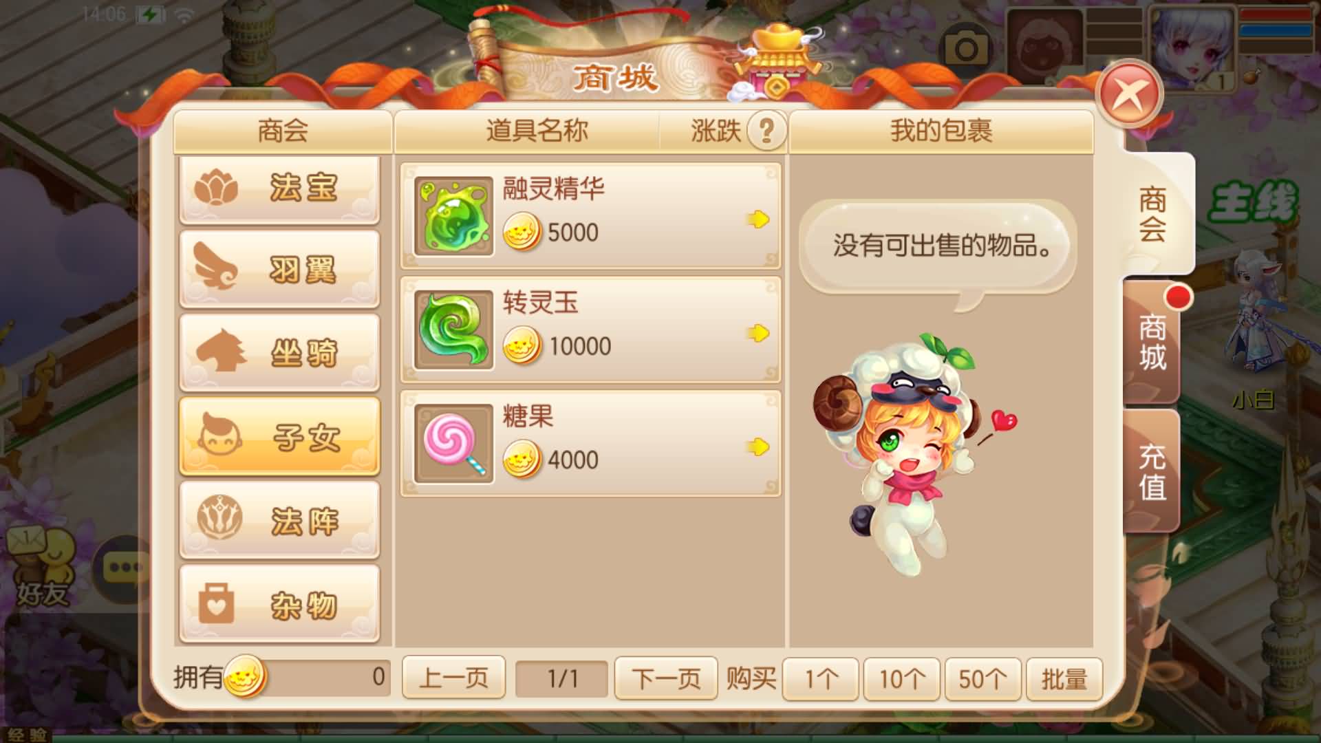 【梦幻诛仙】Q版卡通回合制手游【纯仿官】+全自动搭建服务端+安卓客户端+GM网页后台+详细搭建教程