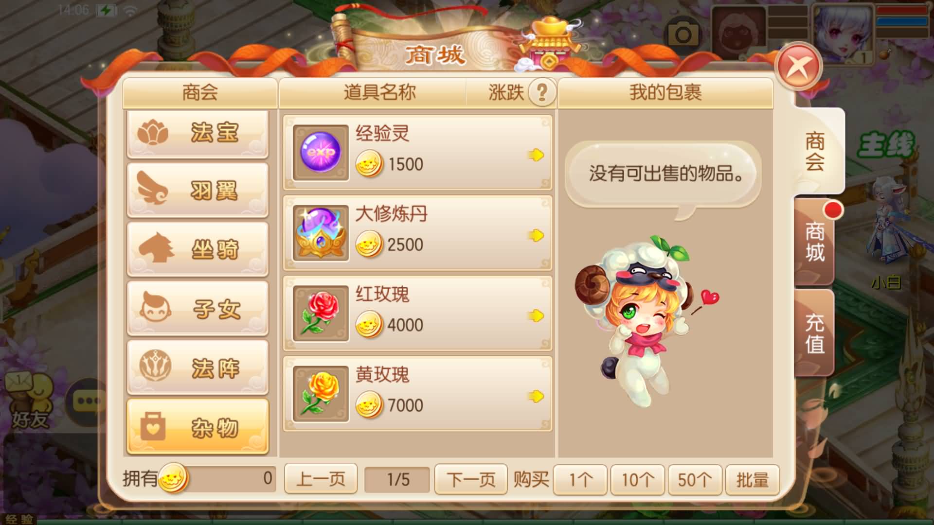 【梦幻诛仙】Q版卡通回合制手游【纯仿官】+全自动搭建服务端+安卓客户端+GM网页后台+详细搭建教程