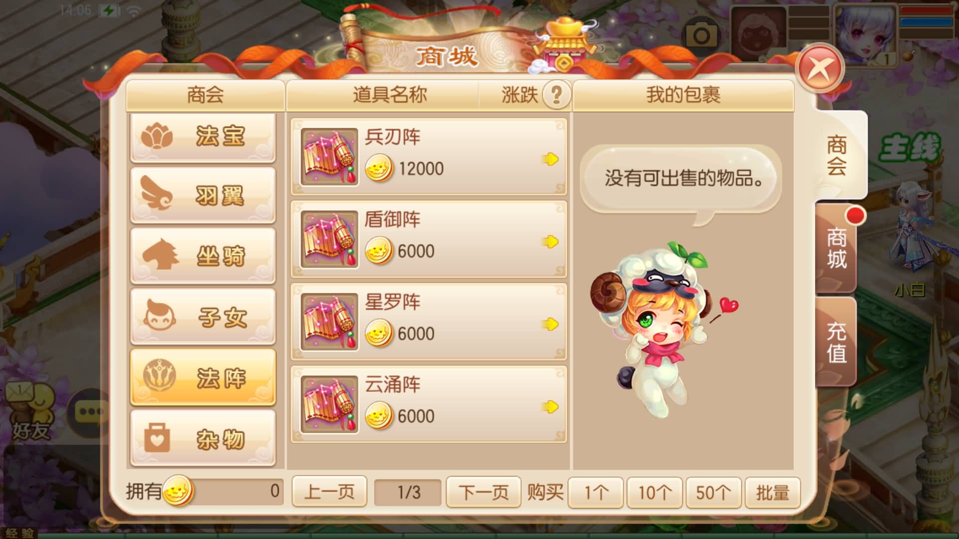 【梦幻诛仙】Q版卡通回合制手游【纯仿官】+全自动搭建服务端+安卓客户端+GM网页后台+详细搭建教程