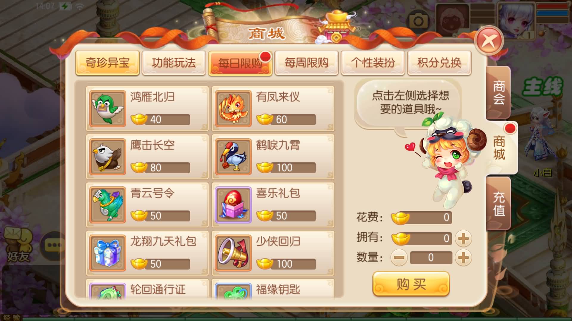 【梦幻诛仙】Q版卡通回合制手游【纯仿官】+全自动搭建服务端+安卓客户端+GM网页后台+详细搭建教程