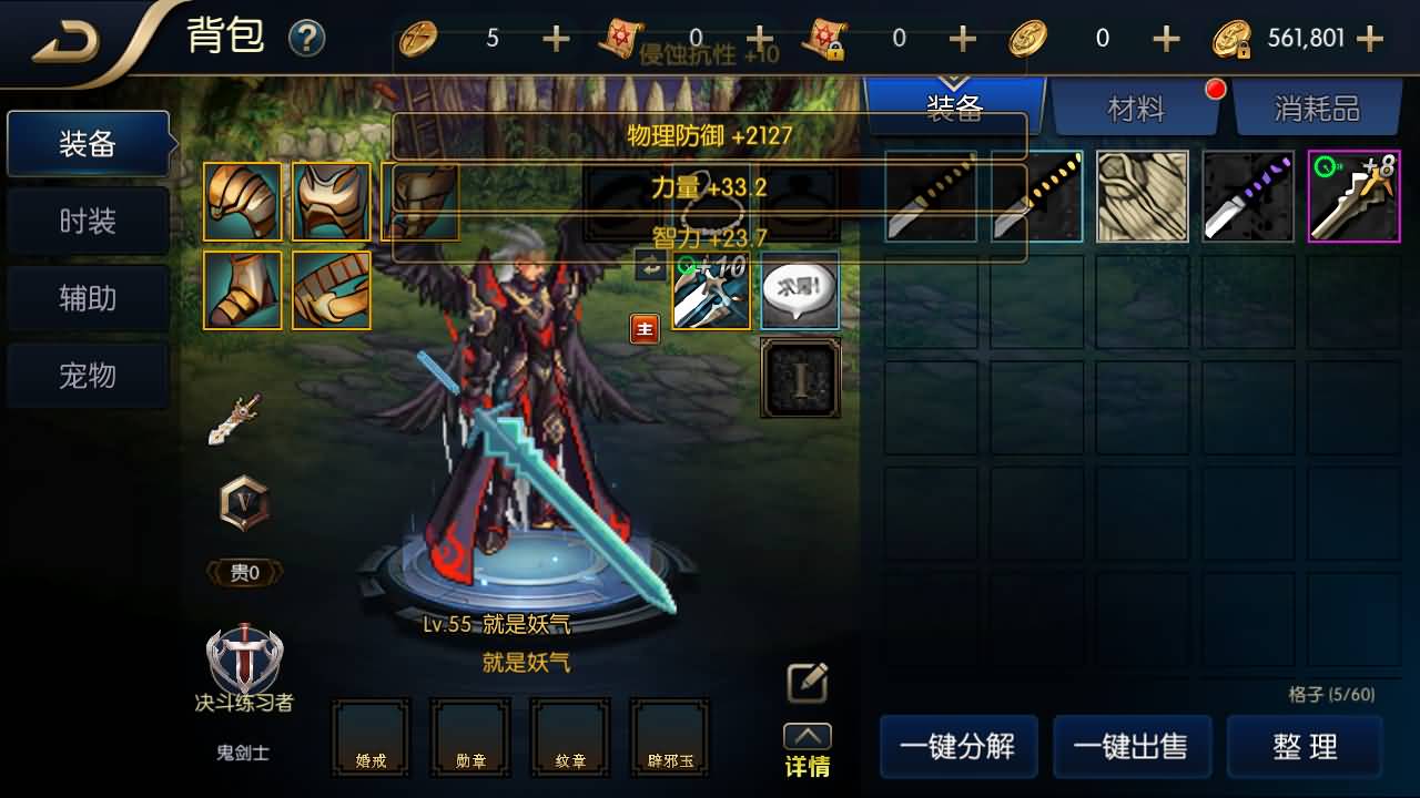 【阿拉德】 【追忆阿拉德】全套源码+全自动搭建服务端+安卓端+苹果端+GM授权后台+视频搭建教程